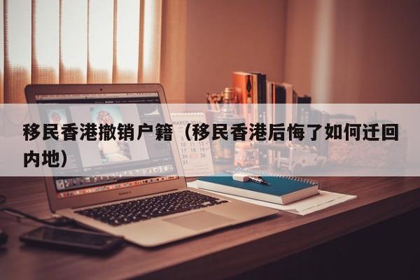 移民澳洲改名（移民澳洲改名最新消息）