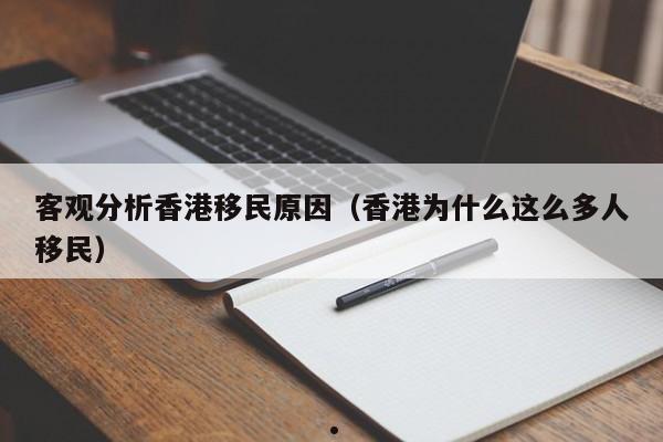 马云否认移民香港是真的吗