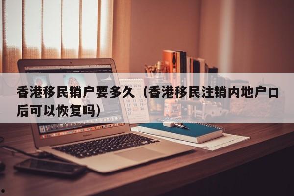 哪个国家移民香港容易（移民香港怎么样）