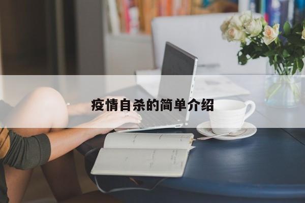 新冠疫情溯源结果