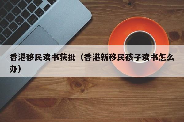 澳洲塔州移民职业清单