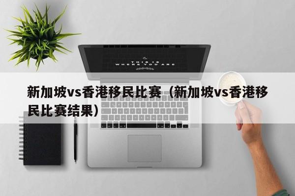 澳洲技术移民列表2020