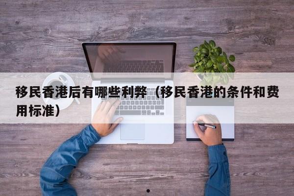 澳洲移民人口比例