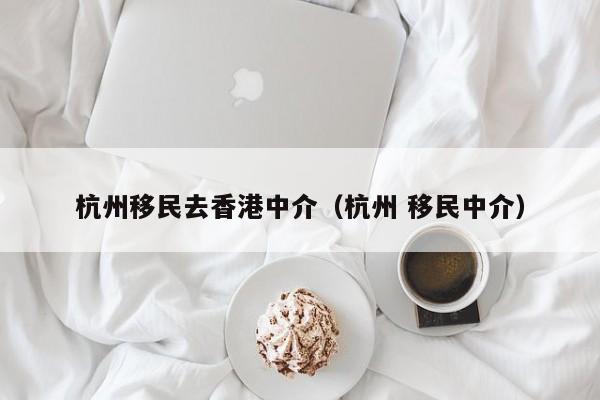 梅艳芳移民香港了吗现在怎么样