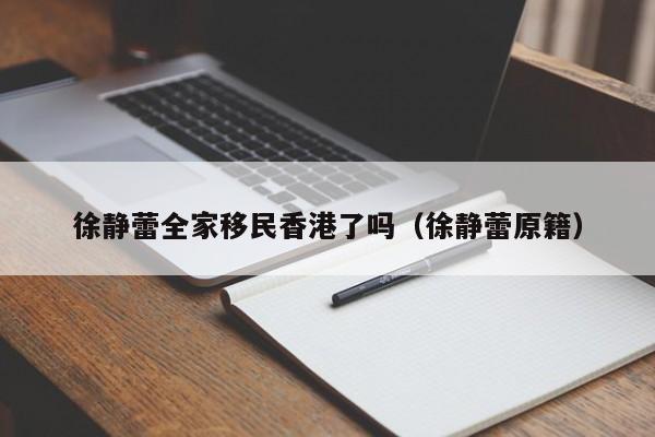 香港留学申请移民流程（香港留学落户政策）