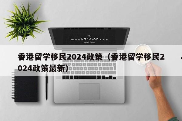 澳洲163投资移民