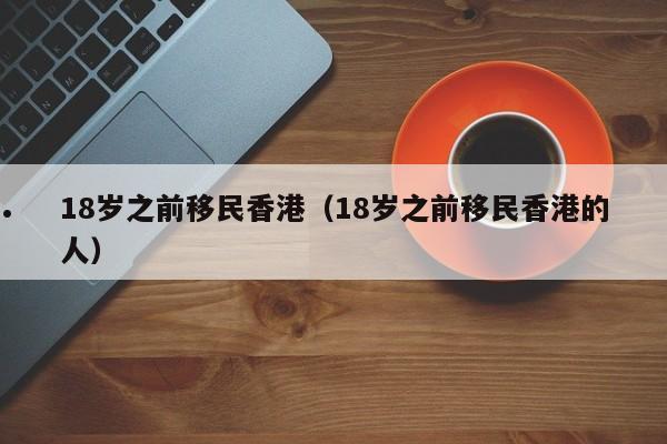 湖北省移民