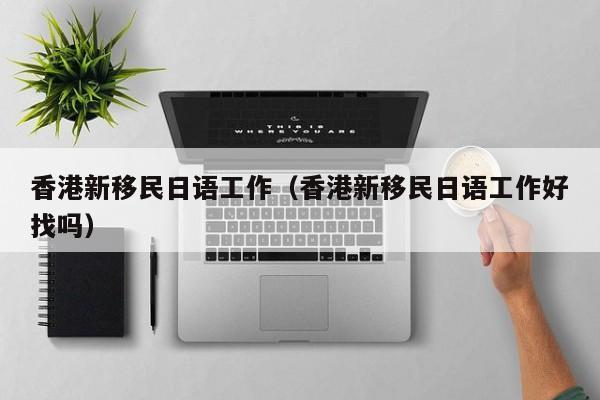 演员移民有多少人