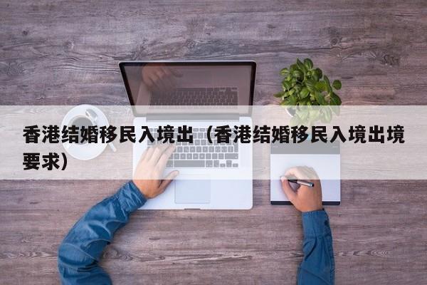 香港学生移民