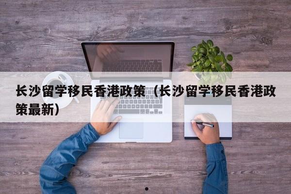 邓超夫妇香港移民视频