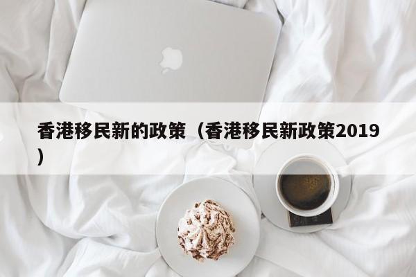 厦门海外移民
