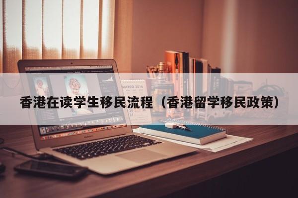 香港医生移民