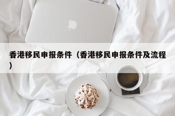 澳洲家属照顾移民 澳洲亲属移民