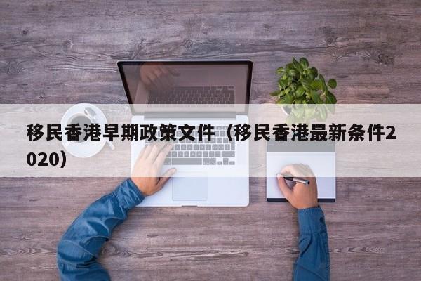 2021澳洲移民最新战报