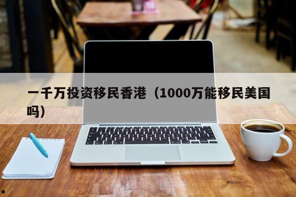 澳洲移民咨询