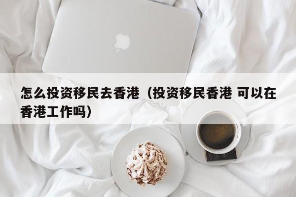 澳大利亚直系亲属移民条件