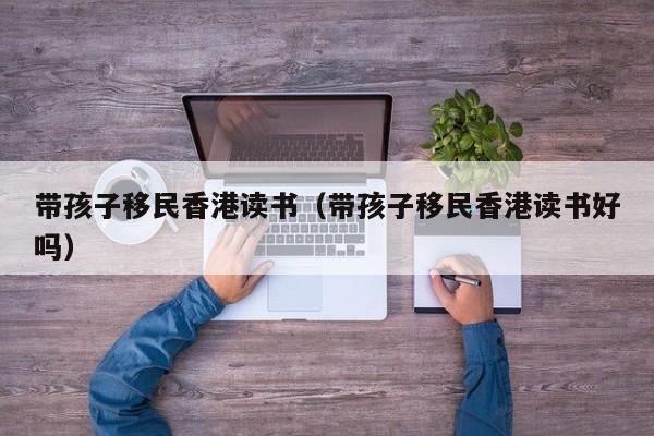 澳洲移民雇主担保是什么意思