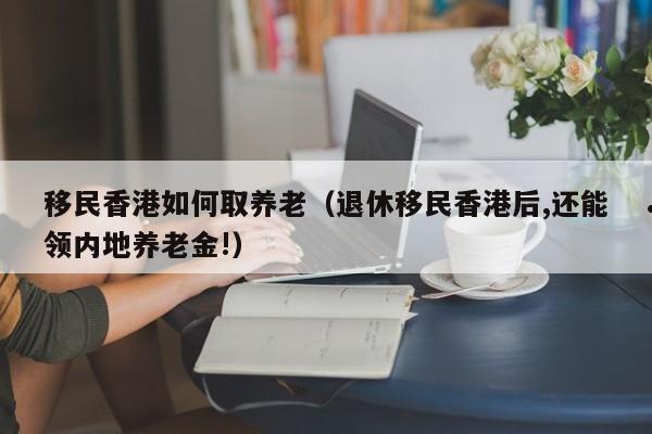 澳洲投资移民条件2020