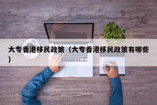 澳洲父母移民需要什么材料