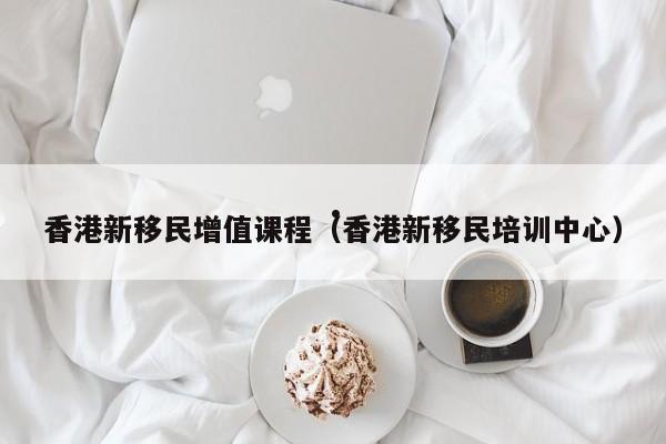 澳洲子女移民要多久