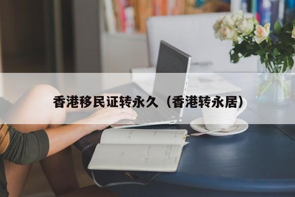 澳洲读研移民专业有哪些学校