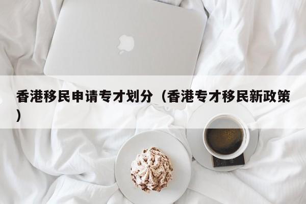香港永明强积金