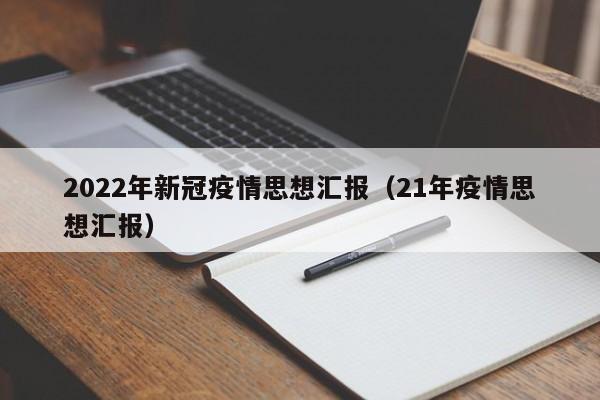 疫情转换