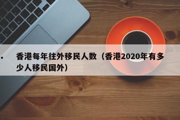 澳洲移民局签证费