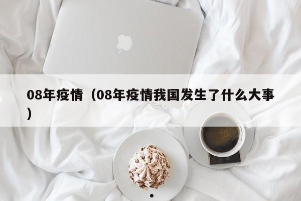 疫情防控四个主体责任是指什么