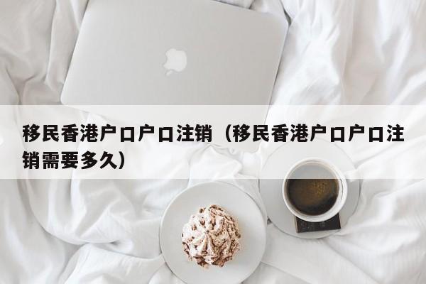 香港优才计划学校名单