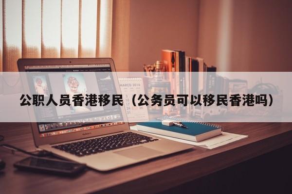 澳洲移民偏远地区