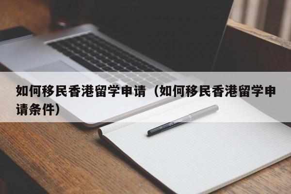 在香港以人民币投资的债券