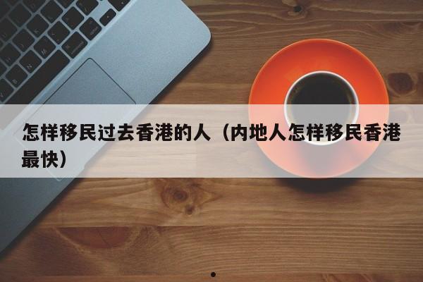 澳洲研究生留学移民流程